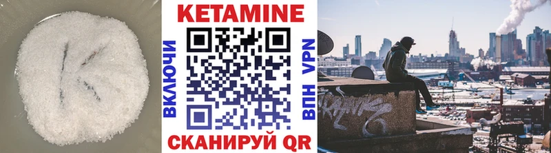 Кетамин ketamine Высоковск