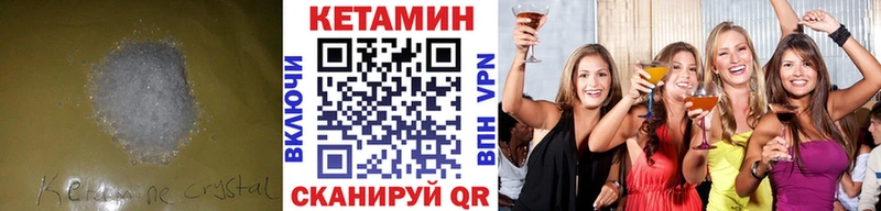 Купить закладки  Высоковск  Кетамин ketamine 