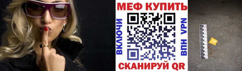 Купить  Высоковск  Меф 4 MMC 